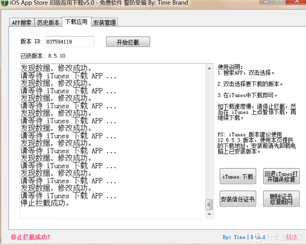 ios 虾米本地离线播放器复活计划