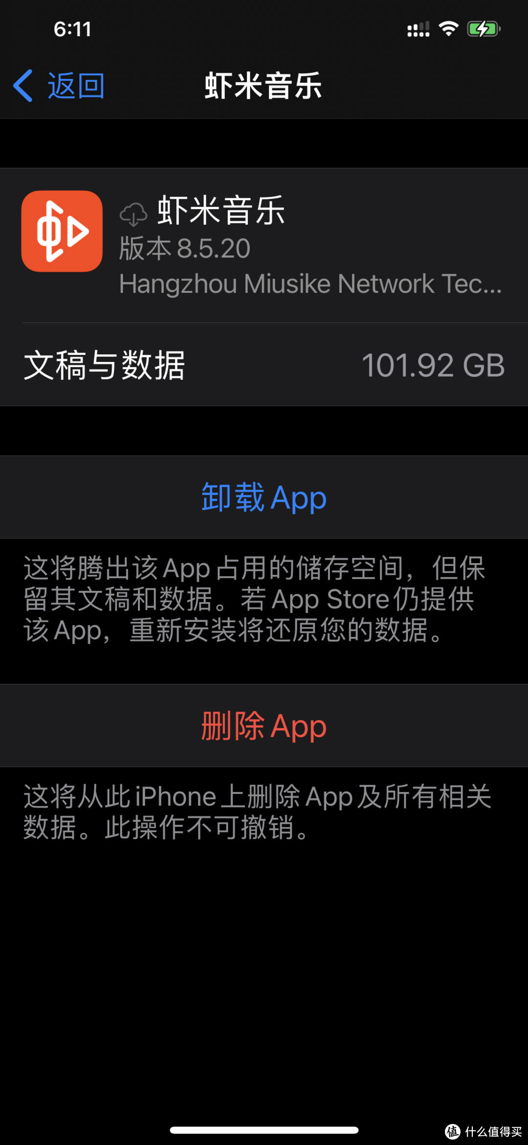 ios 虾米本地离线播放器复活计划