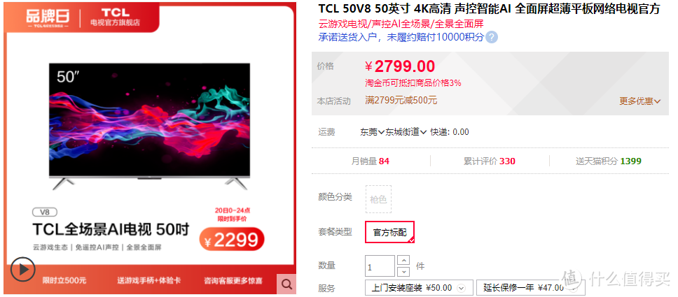 21年入乐视Letv？乐视超级电视5 X43S开箱展示