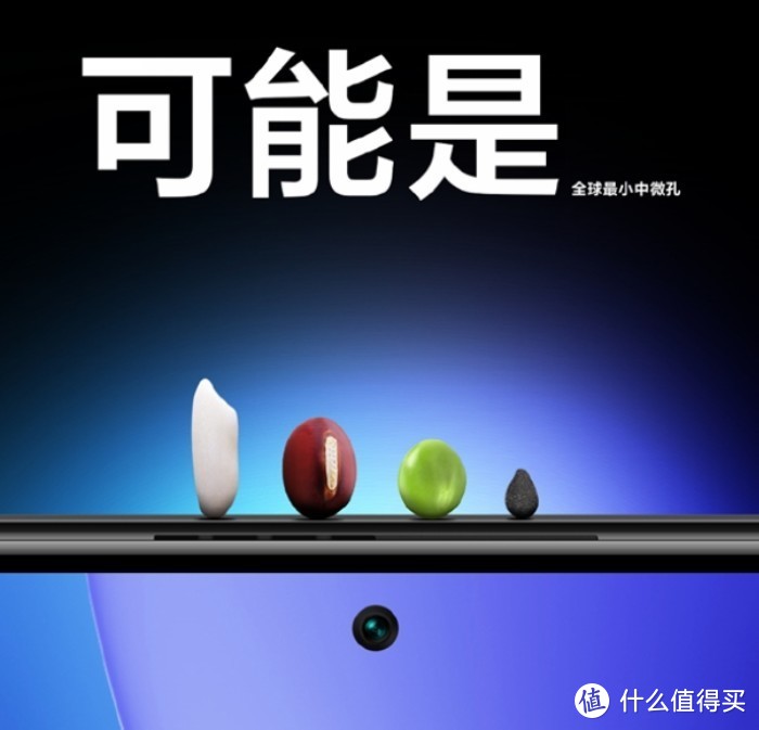 芝麻大小！Redmi K40 可能是全球最小的中微孔屏