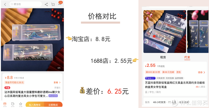 6家1688文具源头工厂店推荐!MUJI风中性笔、复古风记事本、手账周边!比价淘宝低至3折!