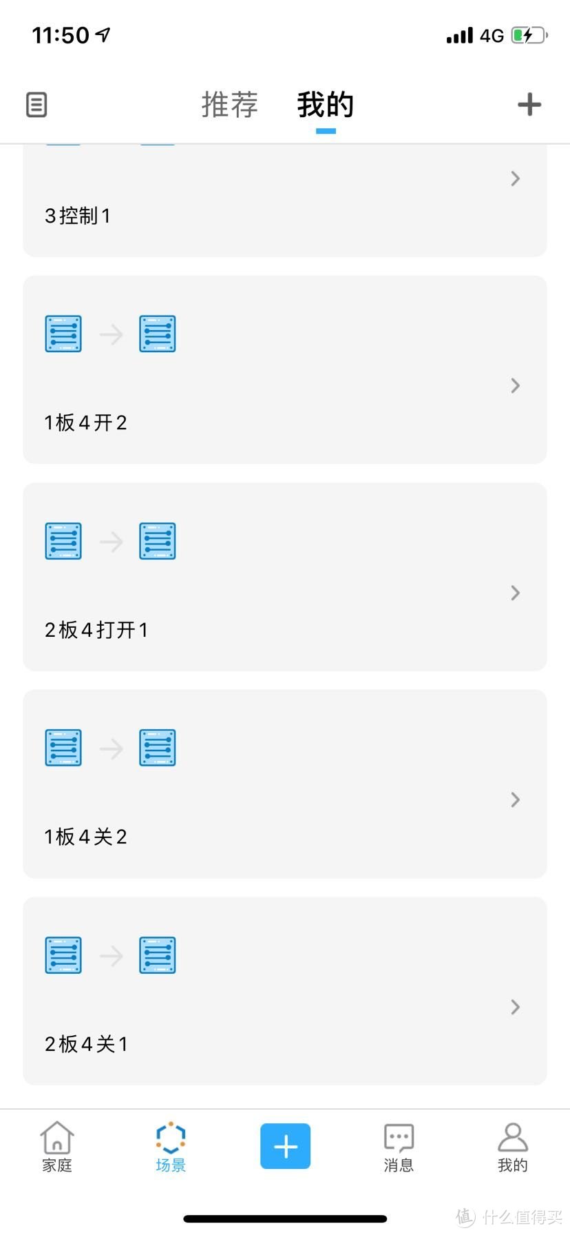 后知后觉 斐X tc1大饭盒不完美改易微联控制