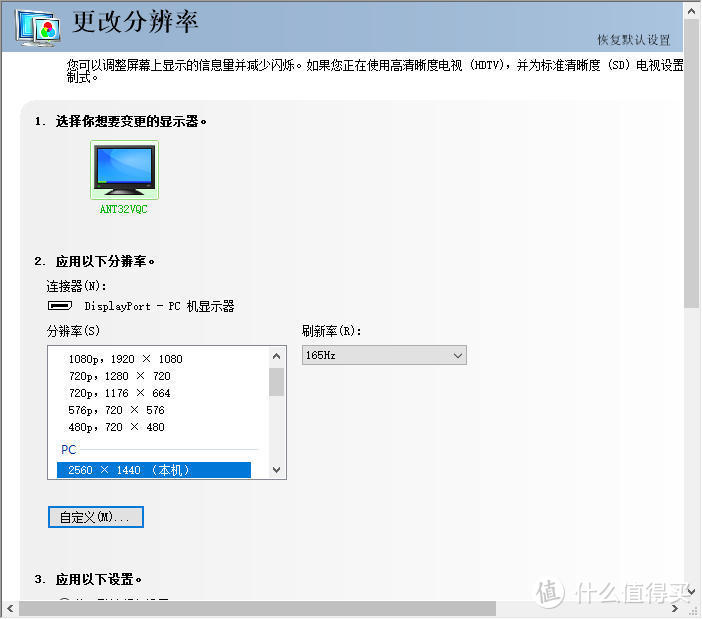 推迟1个月买显卡，先搞台165Hz显示器，太超前了