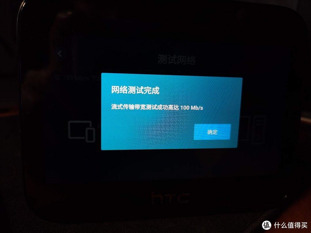 你的家庭娱乐终端，现以路由器的方式呈现--HTC 5G HUB