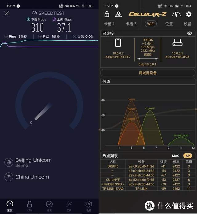 跑满带宽，稳定大覆盖3只装，网件Orbi RBK353套装评测