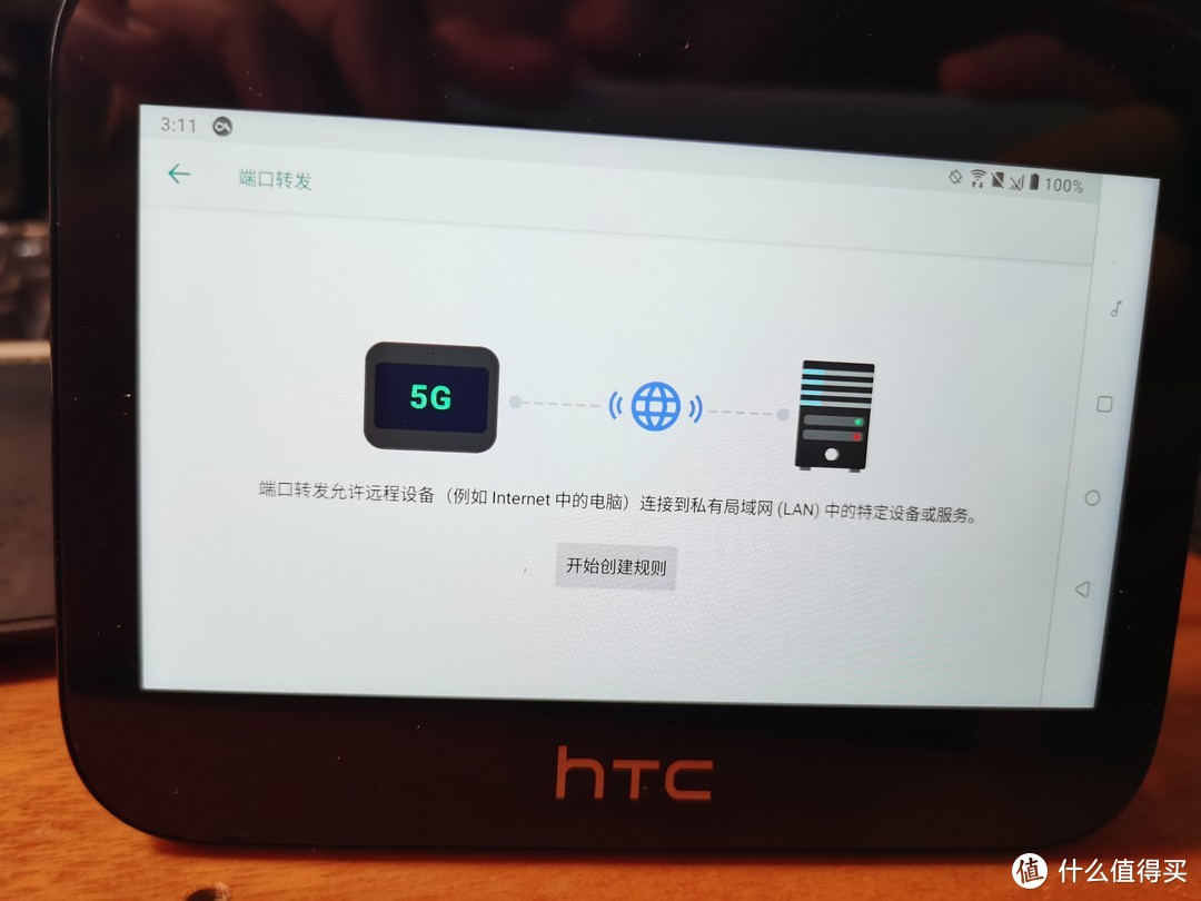 你的家庭娱乐终端，现以路由器的方式呈现--HTC 5G HUB