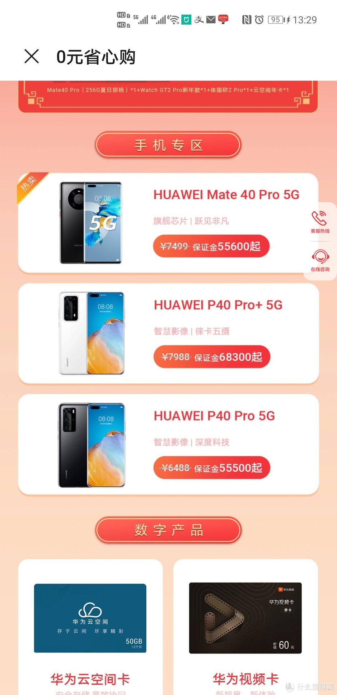 教你怎么0成本不用抢入手华为Mate 40 Pro