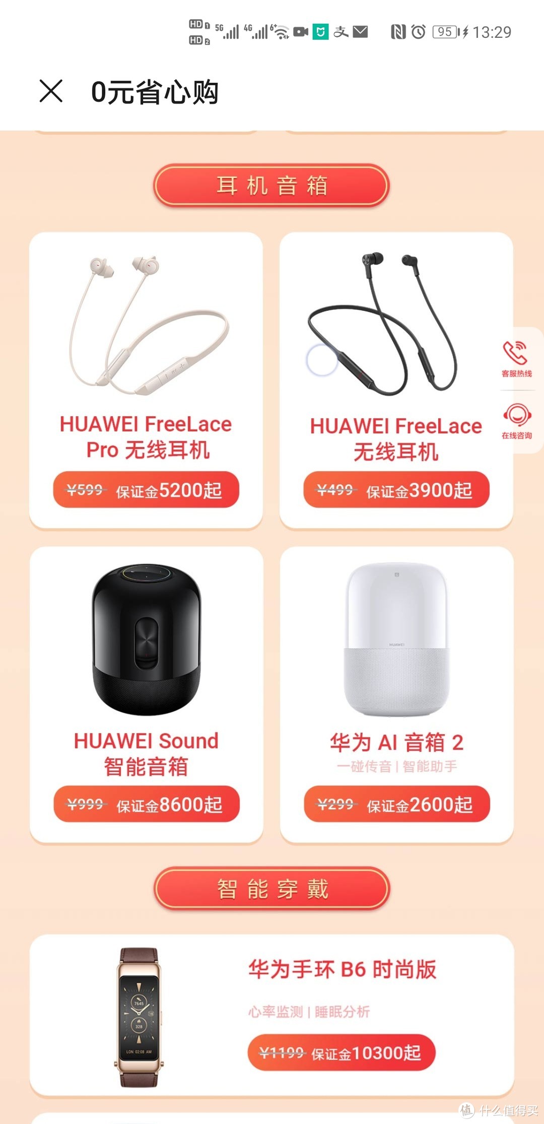 教你怎么0成本不用抢入手华为Mate 40 Pro