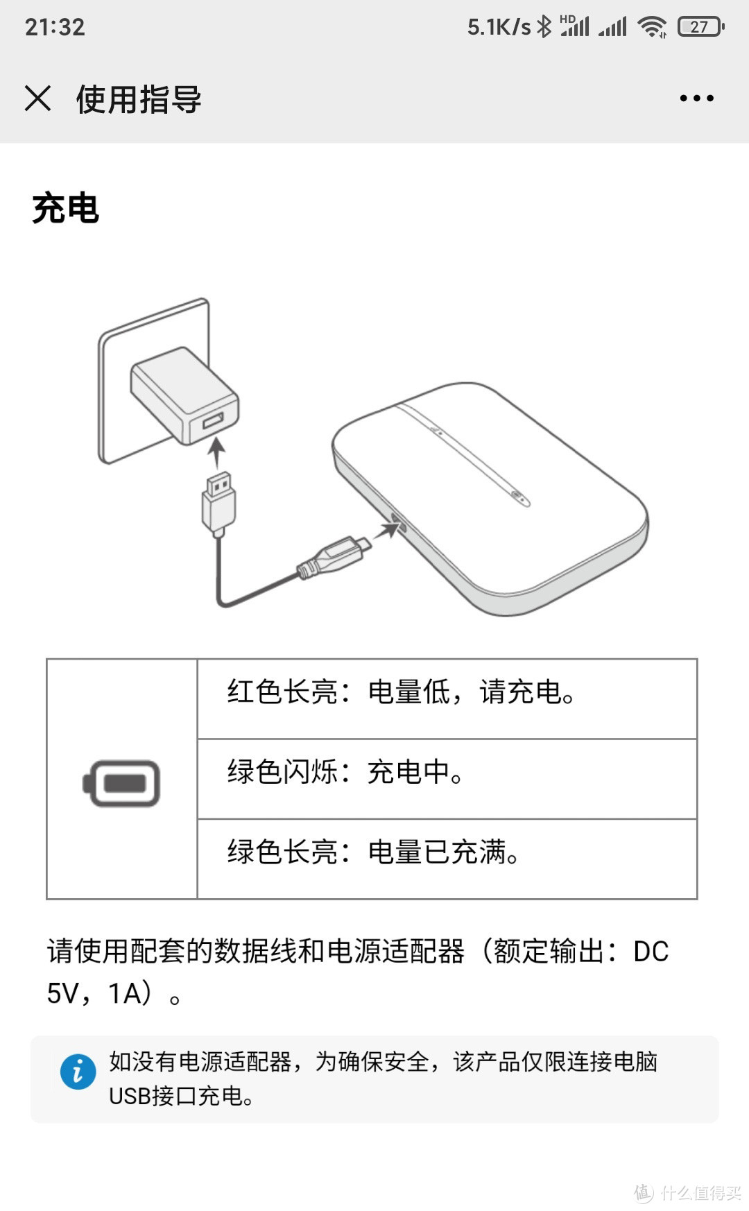 我的第一款华为产品，华为随行wifi3 4G上网路由器