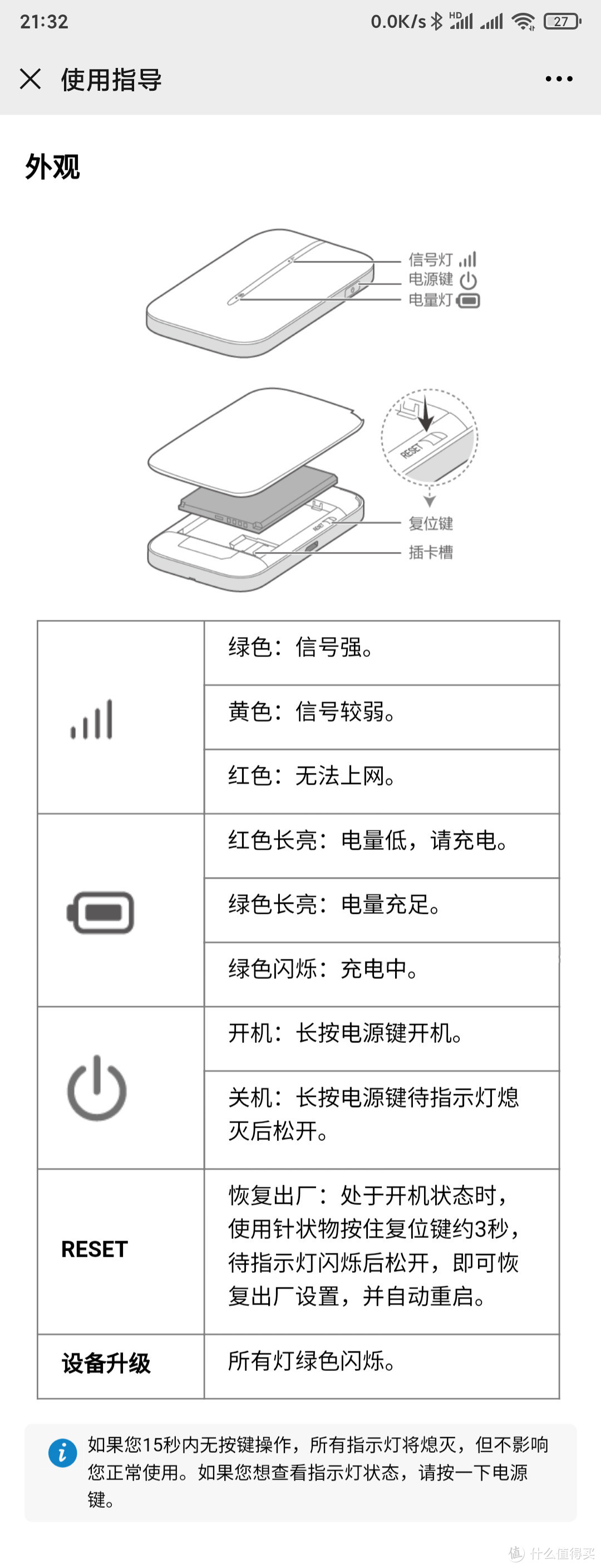 我的第一款华为产品，华为随行wifi3 4G上网路由器