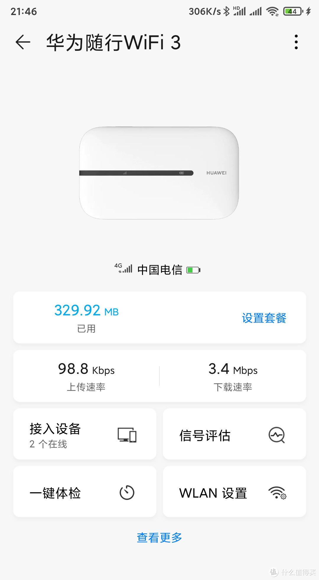 我的第一款华为产品，华为随行wifi3 4G上网路由器