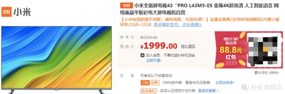 21年入乐视Letv？乐视超级电视5 X43S开箱展示