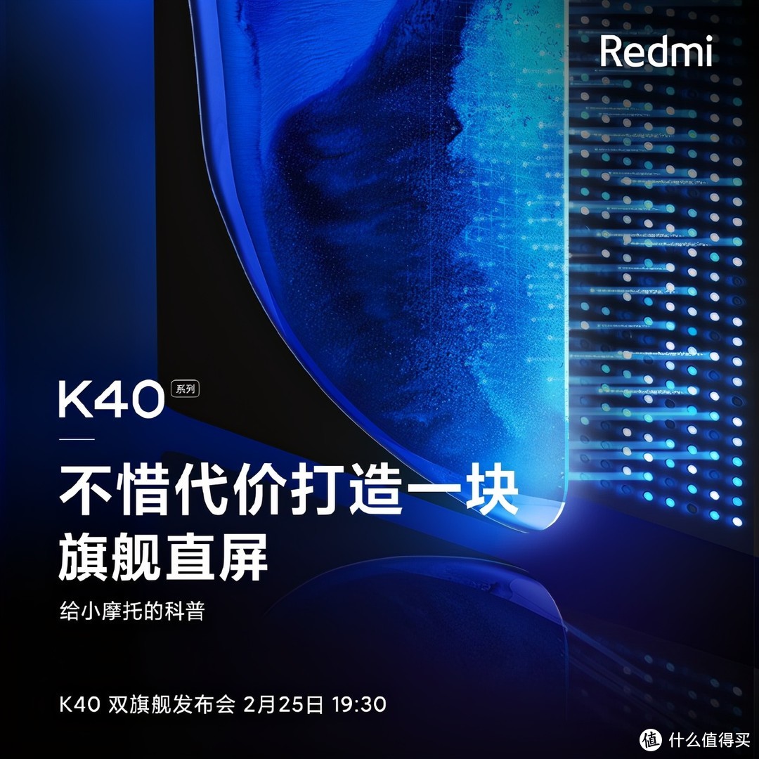 Redmi K40全系标配杜比全景声，顺便推荐六款直面屏手机