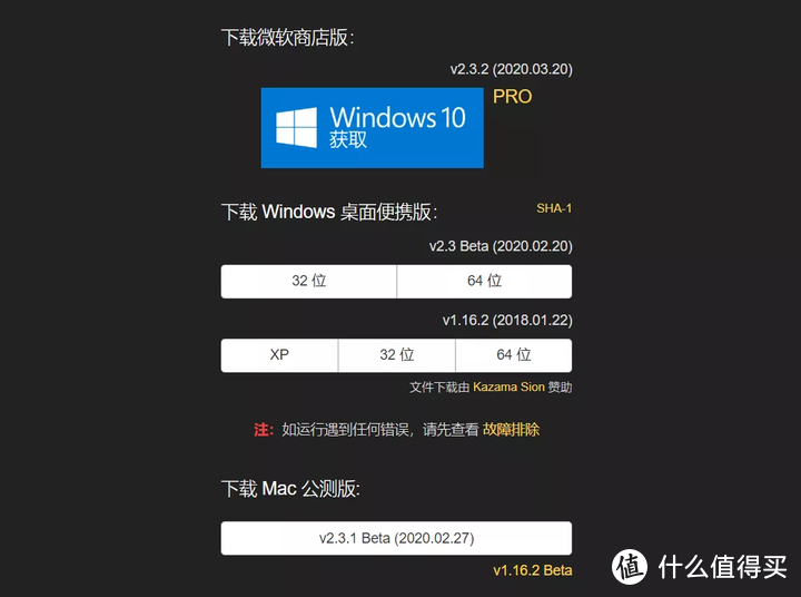 安利7款windows端神级软件，每一款都让人惊喜！