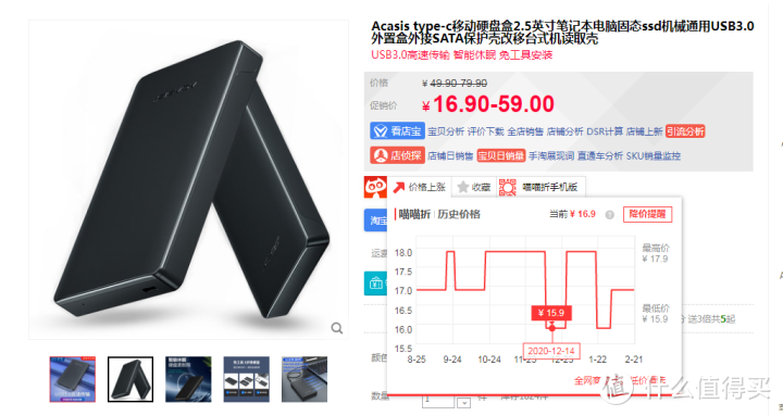 Acasis/阿卡西斯 m.2移动硬盘盒硬盘盒NVME极速版（M08-ME）开箱测评