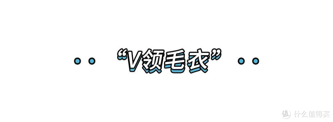 秋冬别错过“极简风”，20套搭配示范送上，越简单、越时髦