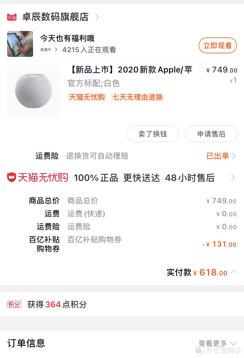 关于苹果HomePod mini音箱，你想知道的都在这里