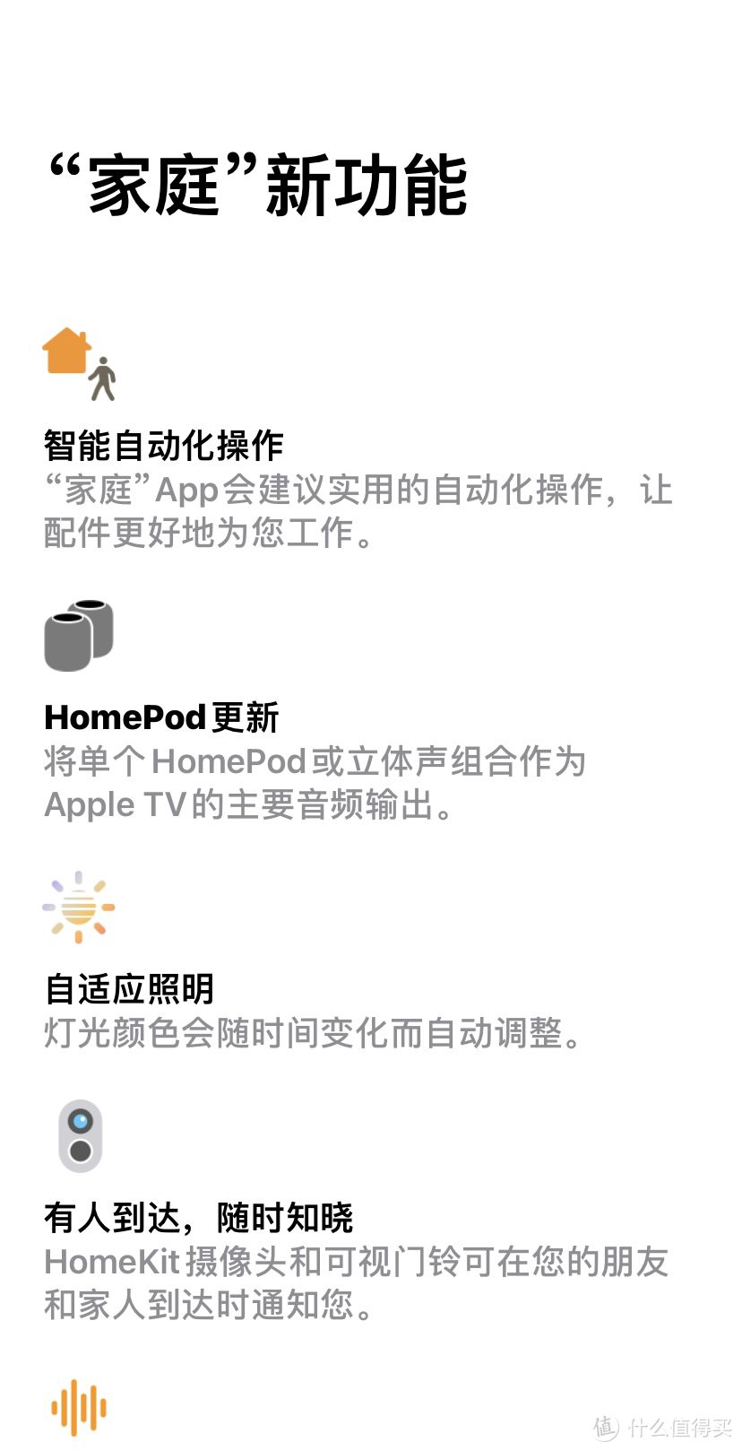 关于苹果HomePod mini音箱，你想知道的都在这里