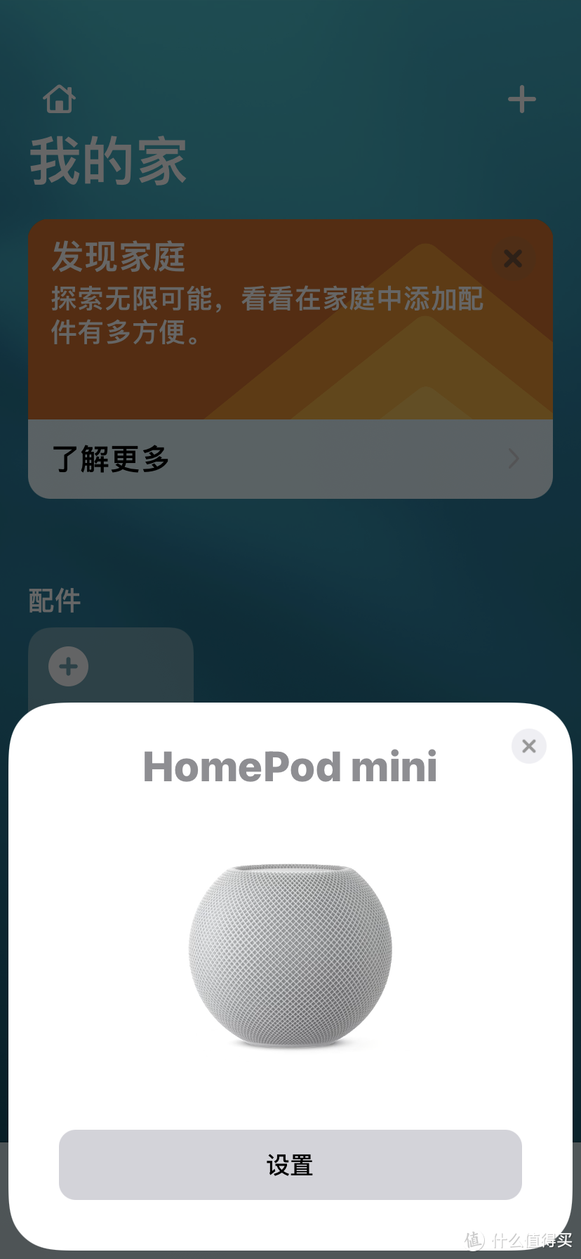 关于苹果HomePod mini音箱，你想知道的都在这里