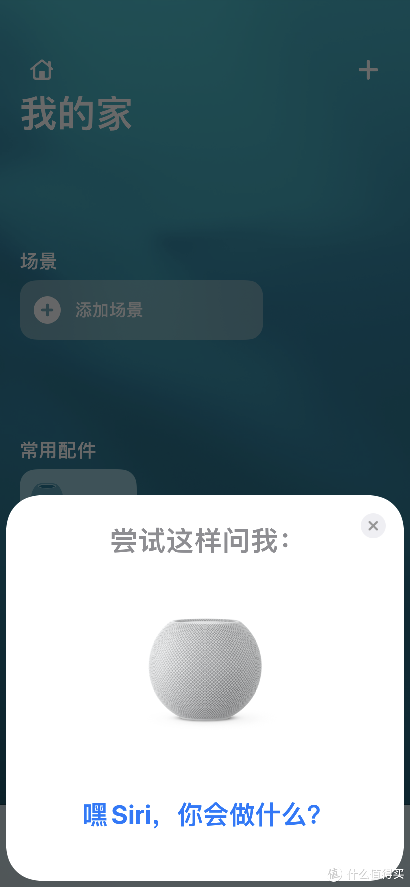 关于苹果HomePod mini音箱，你想知道的都在这里