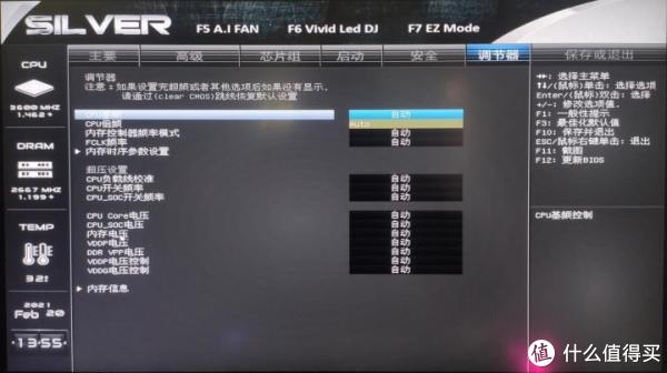 穷孩子也能坐上奔驰,599元WIFI映泰B550M SIVER主板评测