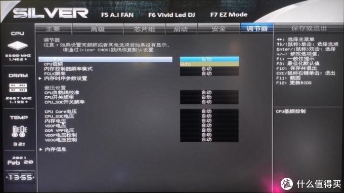 穷孩子也能坐上奔驰,599元WIFI映泰B550M SIVER主板评测