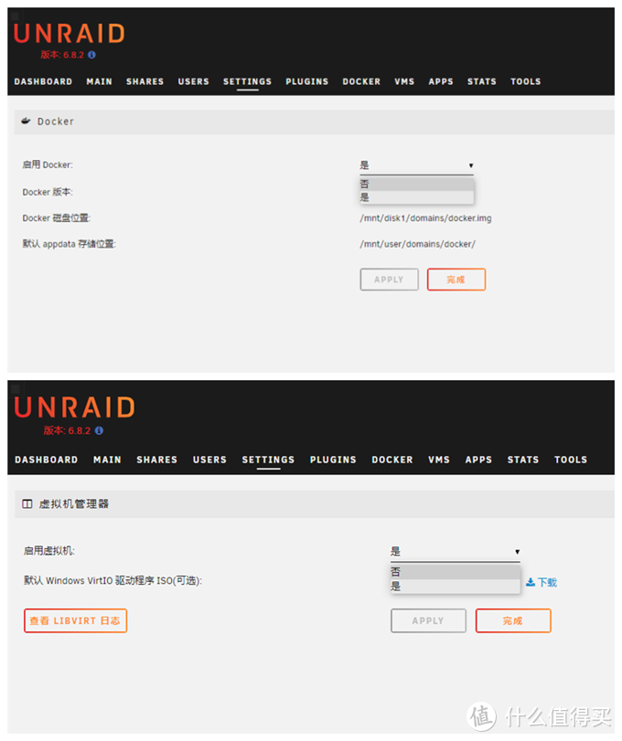 Unraid折腾软件篇—小白遇到的困难和解决办法