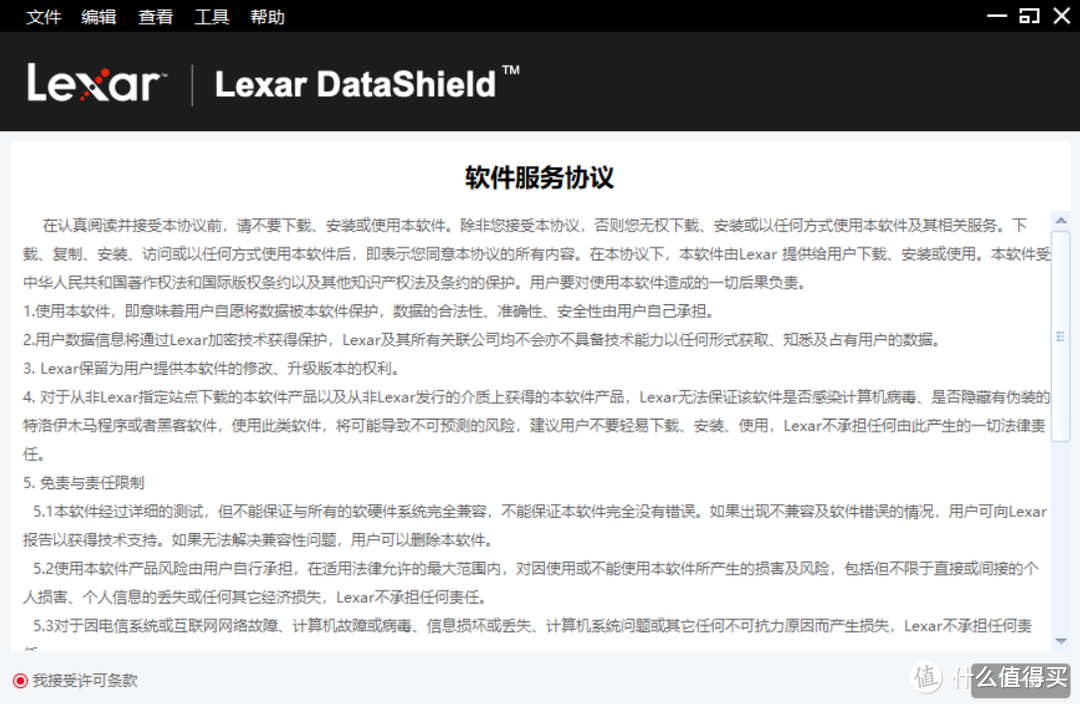 ​手机电脑都能用，快速读写更安全——雷克沙SL210移动固态硬盘