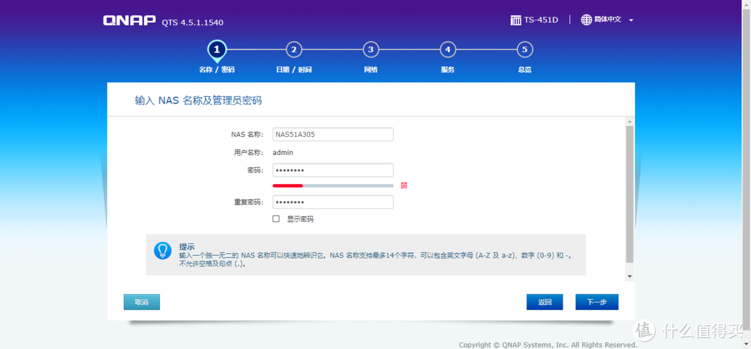 威联通NAS小白入门使用手册——上篇