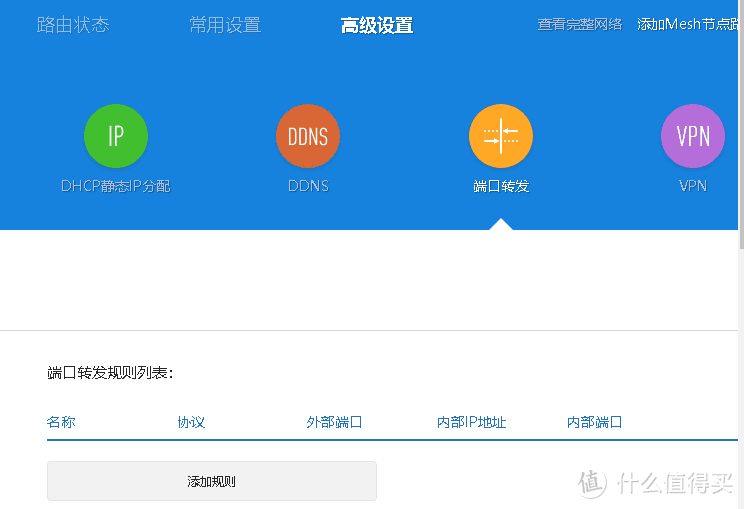 进入路由高级设置把DMZ开启