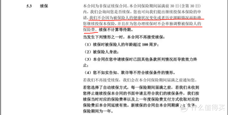 盘点微信上的所有保险产品，告诉你究竟哪几款值得买！（内附全网最新最详细测评）