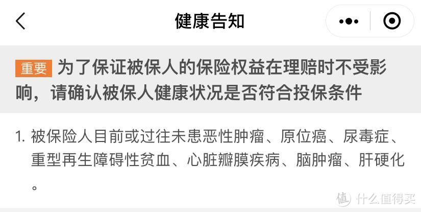 盘点微信上的所有保险产品，告诉你究竟哪几款值得买！（内附全网最新最详细测评）