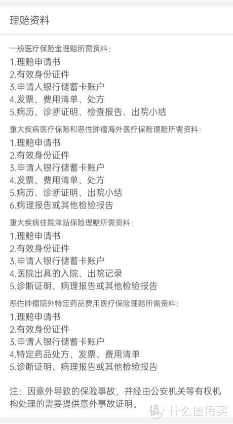 盘点微信上的所有保险产品，告诉你究竟哪几款值得买！（内附全网最新最详细测评）