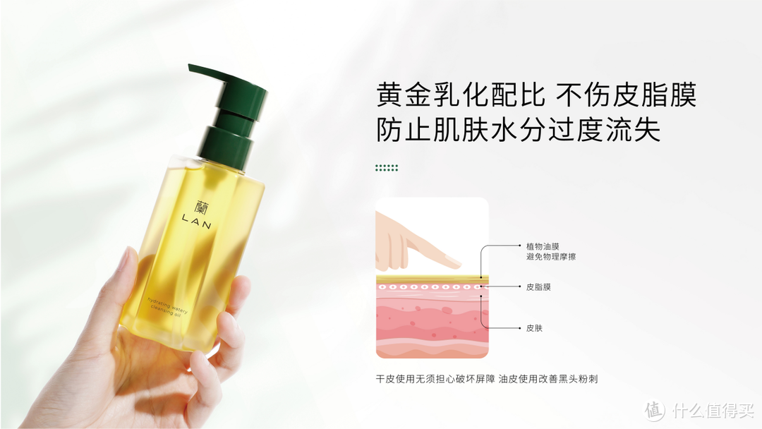 LAN兰天然水感卸妆油：你的化妆台还缺少一款真正好用的卸妆油