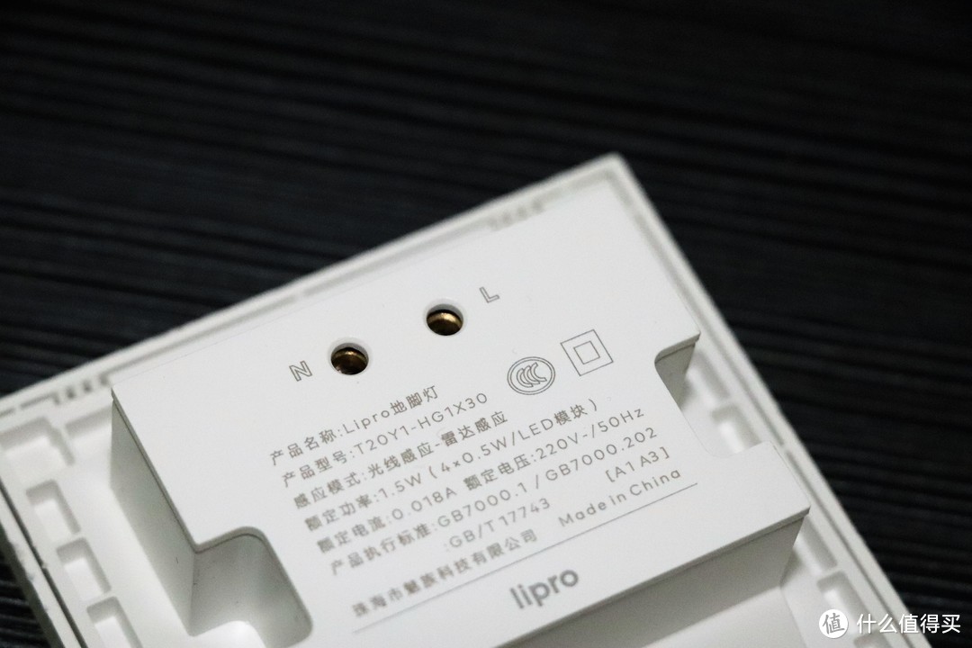 魅族 Lipro 好用的地脚灯