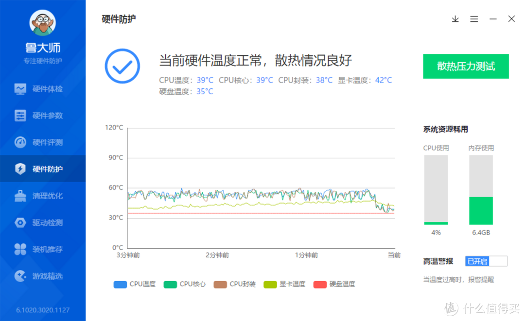 内行看频率，一起来看看采用三星BDie 的iGame电竞内存到底能有何表现