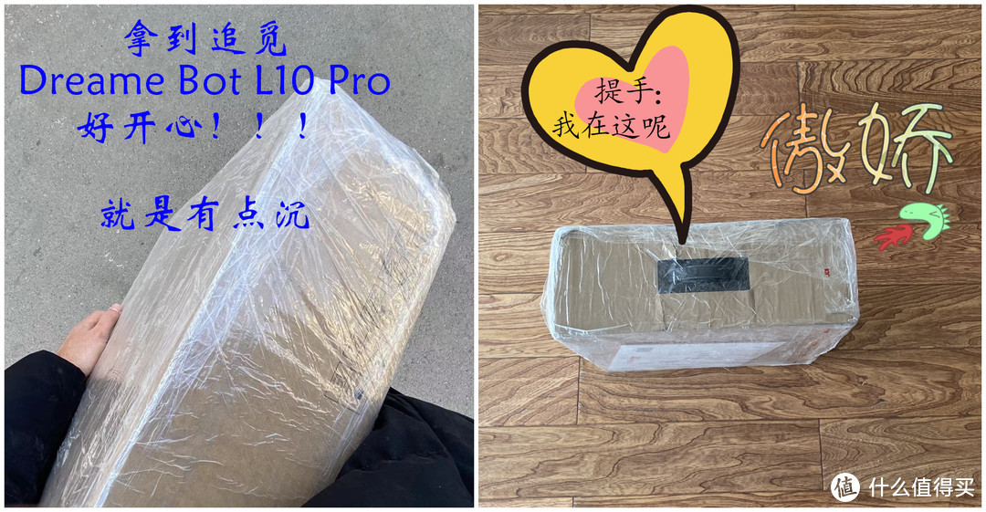 自带智能慧眼的小黑胖子，追觅Dreame Bot L10 Pro扫地机器人众测体验