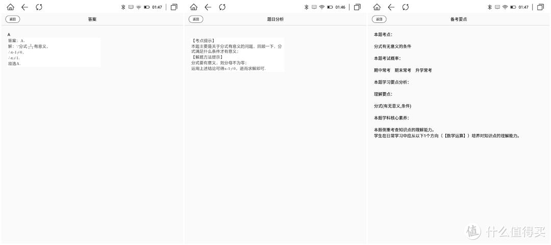 年后开工开学利器，能写能看墨水屏设备大盘点