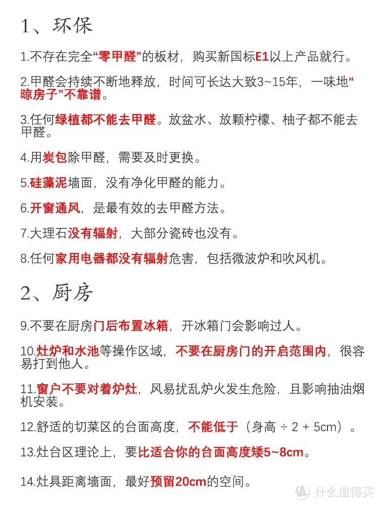 装修了3套房子总结的100条装修经验，超实用！