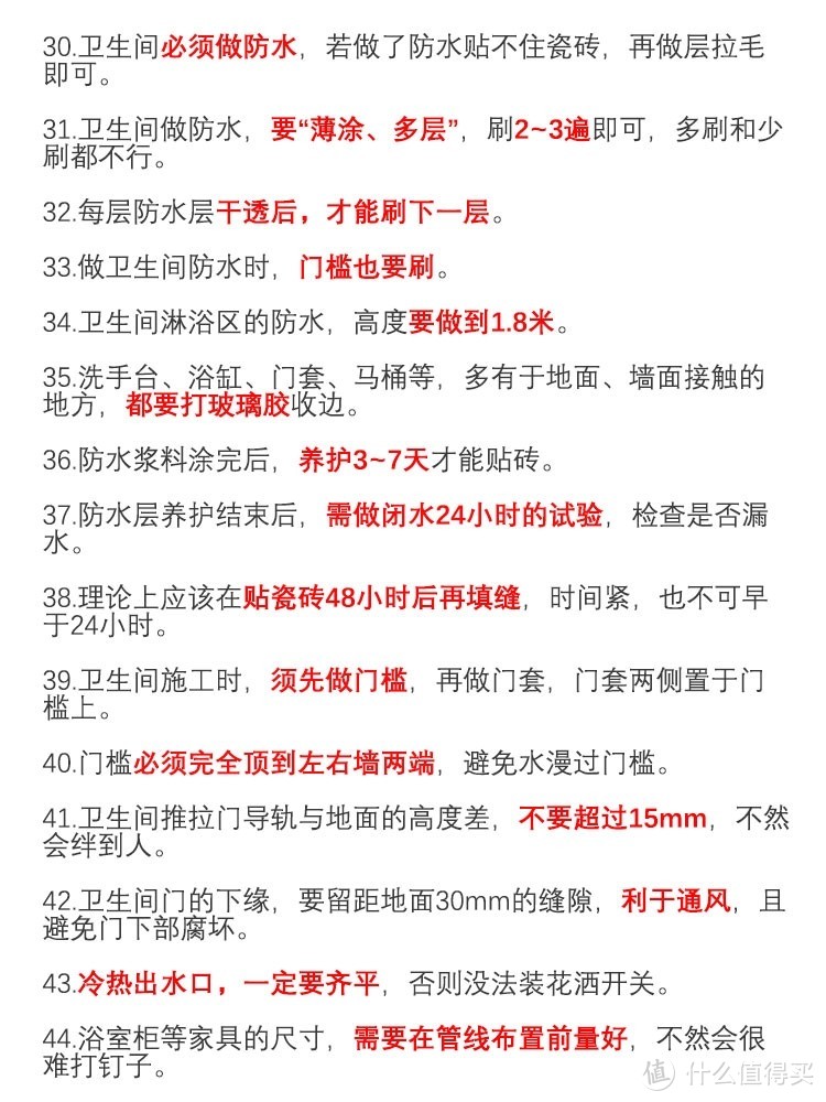 装修了3套房子总结的100条装修经验，超实用！