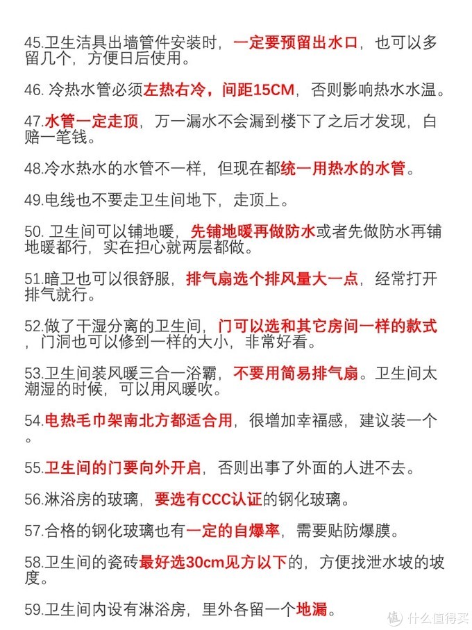 装修了3套房子总结的100条装修经验 超实用 装修主材 什么值得买