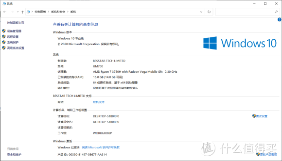 AMD的NUC ！MinisForum DeskMini UM700评测