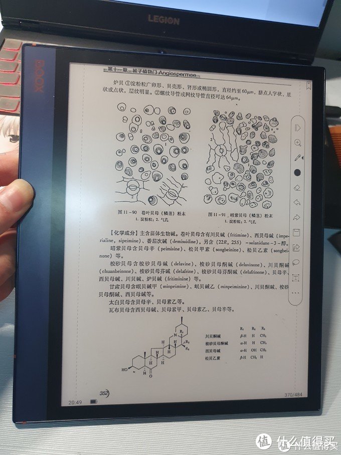 文石Note Air由外到内详细测评——颜值实力双兼备