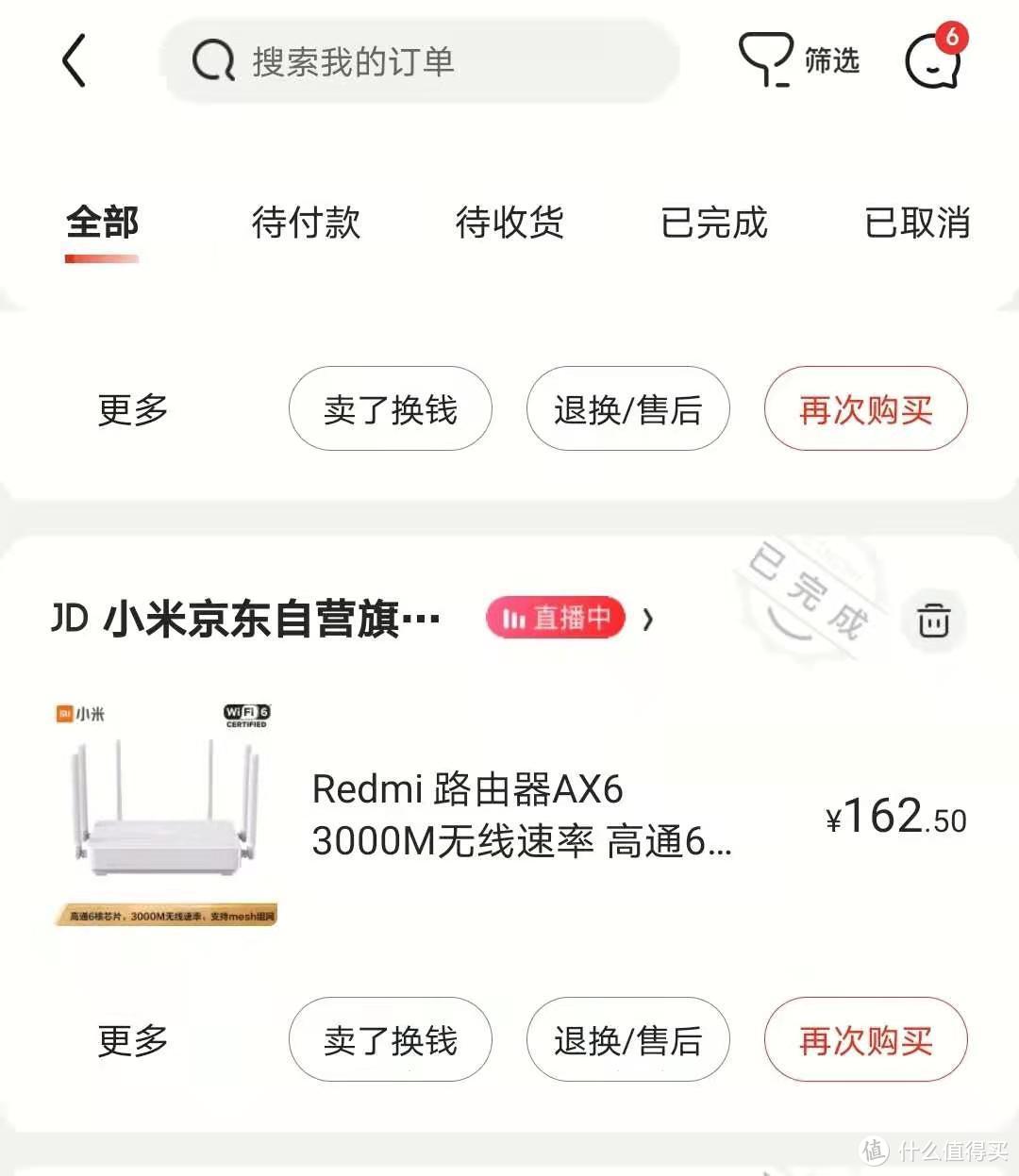 是时候给家里WiFi升级了 高性价比Redmi路由器AX6体验记