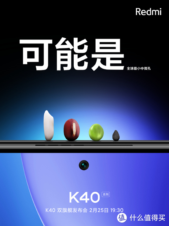 倒计时3天！Redmi K40系列手机信息汇总，价格有点狠