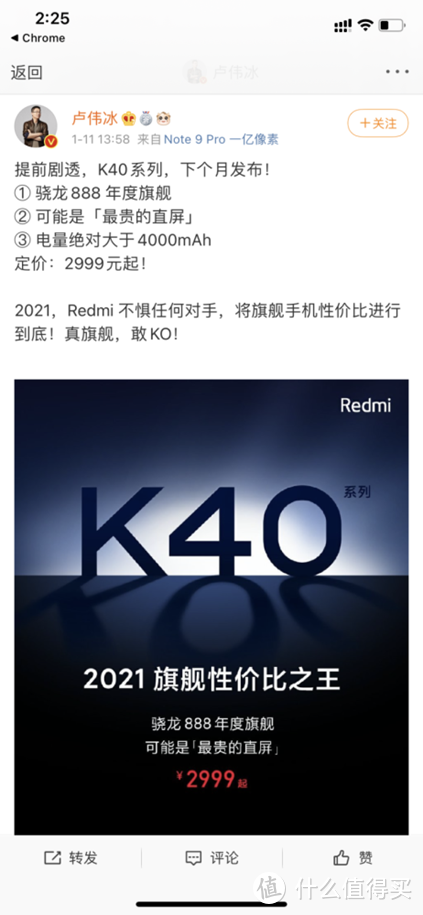 倒计时3天！Redmi K40系列手机信息汇总，价格有点狠