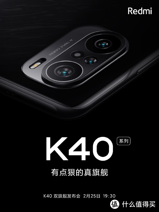 倒计时3天！Redmi K40系列手机信息汇总，价格有点狠