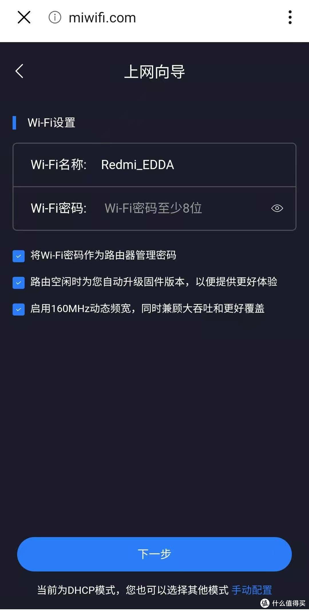 是时候给家里WiFi升级了 高性价比Redmi路由器AX6体验记