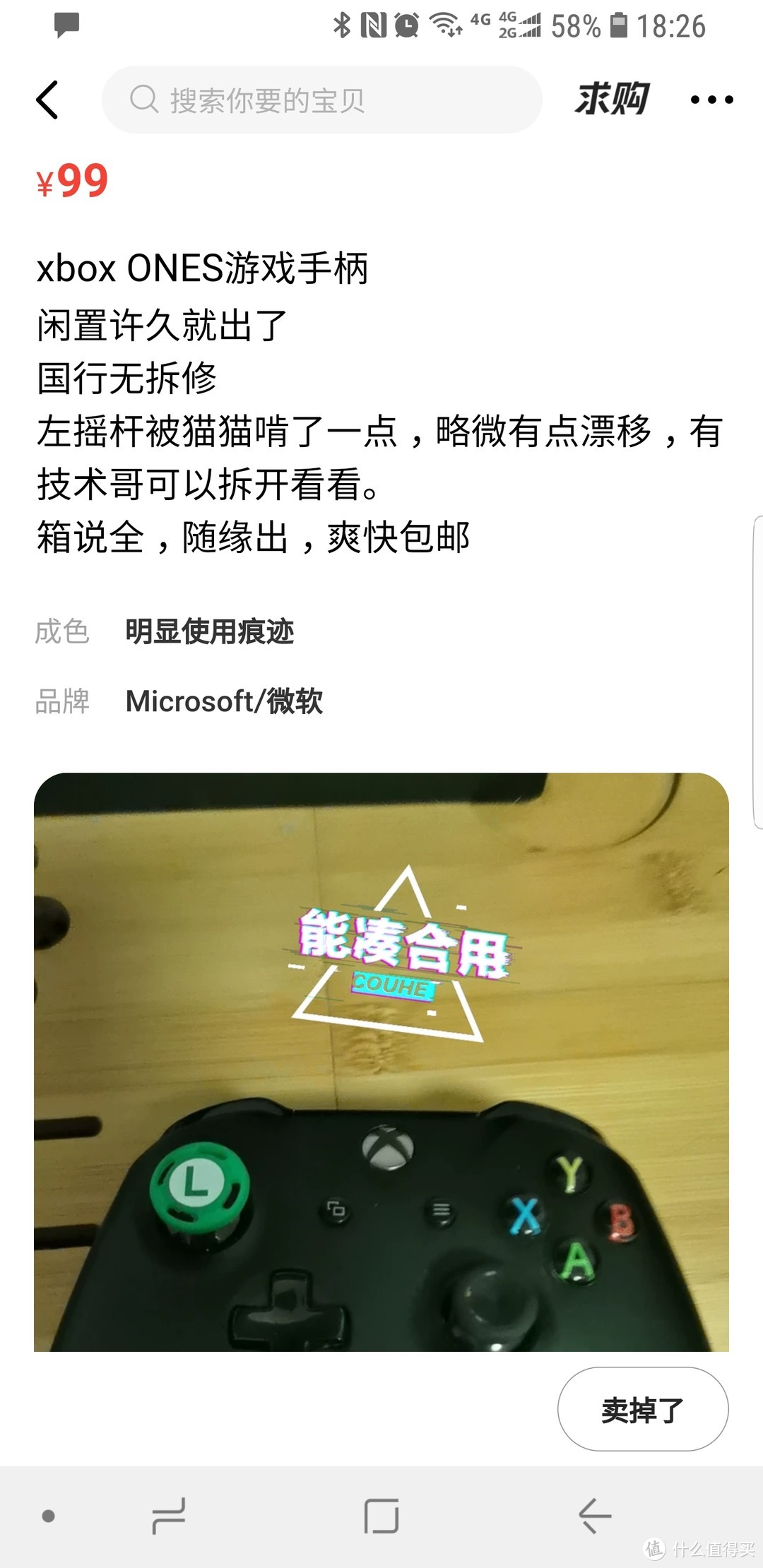 9毛钱复活你的xbox手柄