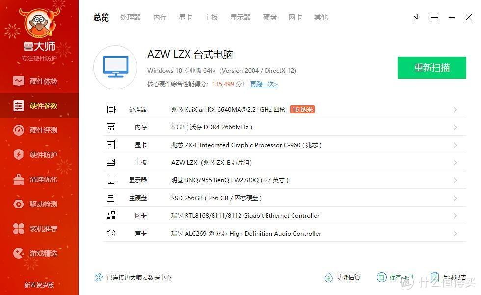 轻办公、上网课首选国产MINI电脑：零刻LZX体验评测